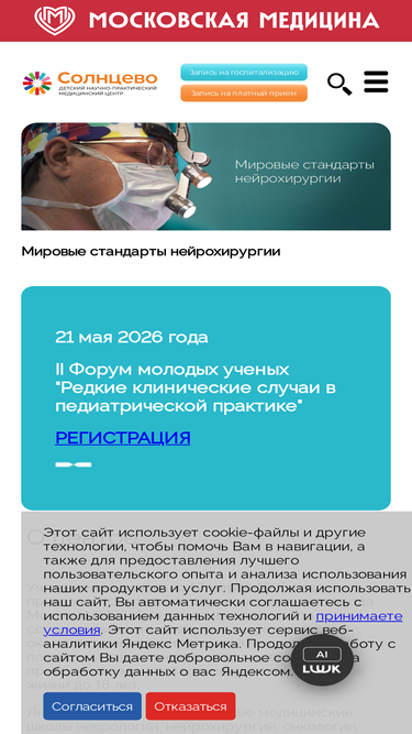 npcmed.ru