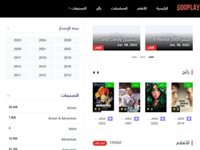 'gooplay.net' screenshot