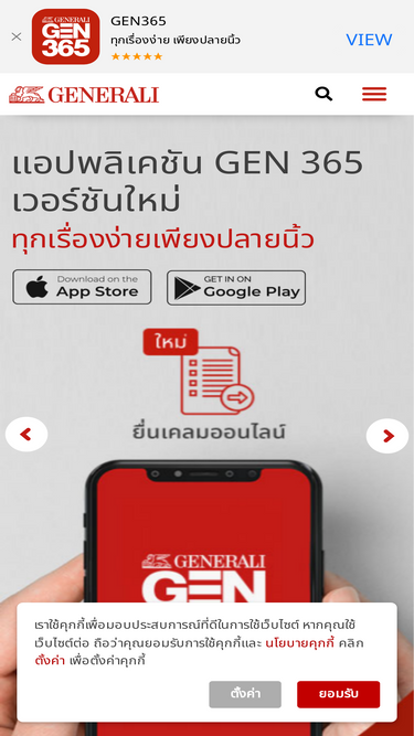 generali.co.th