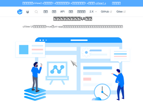 'uviewui.com' screenshot