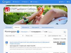 'orgeo.ru' screenshot