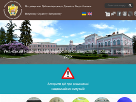 'udau.edu.ua' screenshot