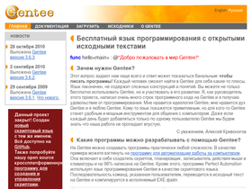 gentee.ru