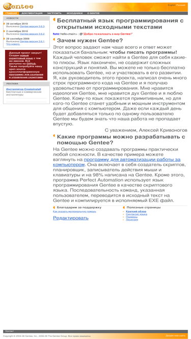 gentee.ru