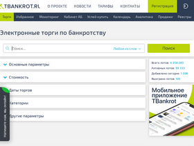 'tbankrot.ru' screenshot