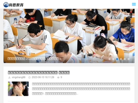 'shane-english.com.cn' screenshot
