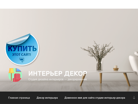 intdecor.ru