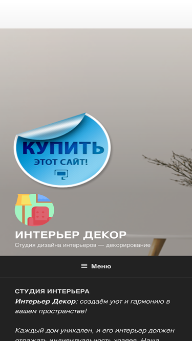 intdecor.ru