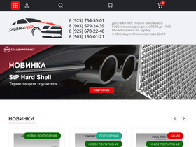 shumkaplus.ru