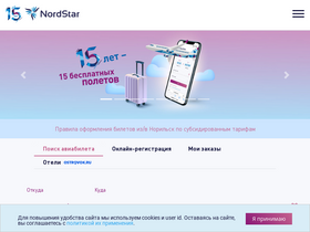 'nordstar.ru' screenshot