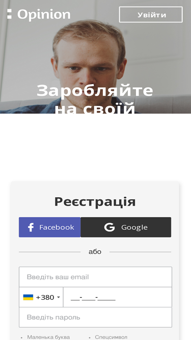 opinion.com.ua