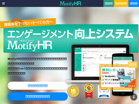 'motifyhr.jp' screenshot