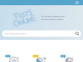 'testsonline.net' screenshot