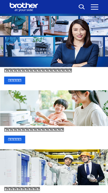 brother.co.jp