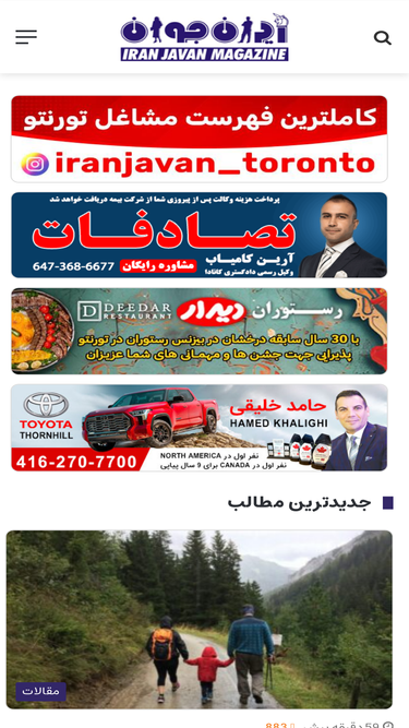 iranjavan.com