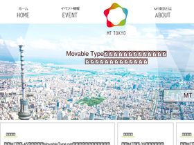 mt-tokyo.net
