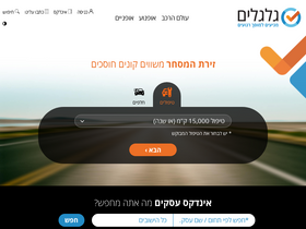 'galgalim.co.il' screenshot