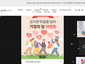 feelmaker.co.kr