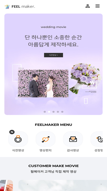feelmaker.co.kr