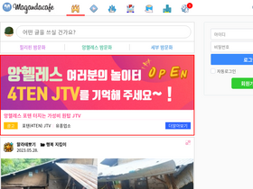 'magandacafe.com' screenshot