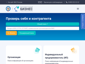 pb.nalog.ru