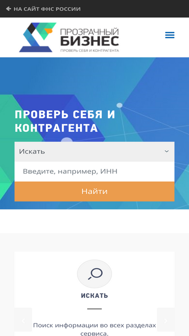 pb.nalog.ru