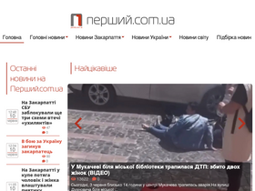 'pershij.com.ua' screenshot