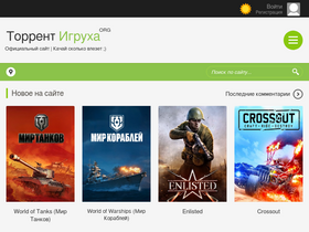 Анализ Доли Рынка, Выручки И Трафика Itorrents-Igruha.Org | Similarweb