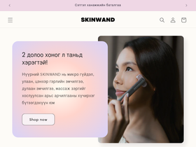 skinwand.store homepage screenshot