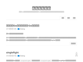 'liwenzhou.com' screenshot