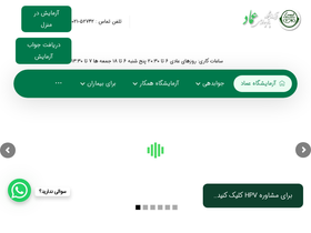 'emadlab.com' screenshot