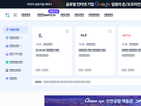 'okyc.saramin.co.kr' screenshot