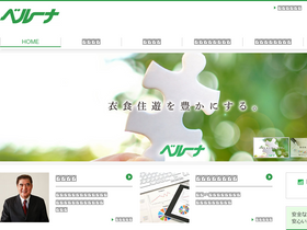 'belluna.co.jp' screenshot