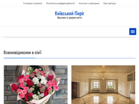 'pyrogiv.kiev.ua' screenshot