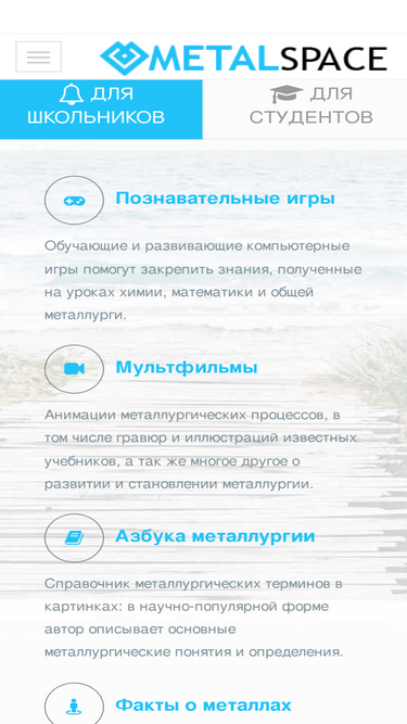 metalspace.ru