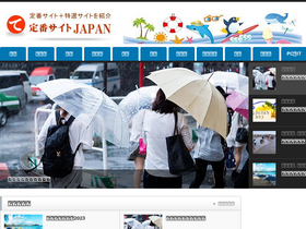 'teibansite.jp' screenshot