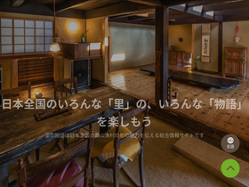 'satomono.jp' screenshot