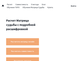'matritsa-sudbi.ru' screenshot