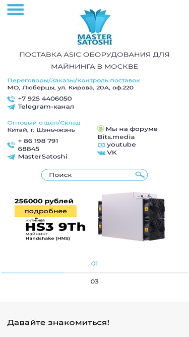 mastersatoshi.ru