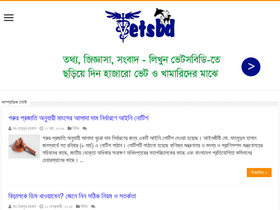vetsbd.com