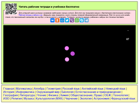 'rabochaya-tetrad-uchebniki.com' screenshot