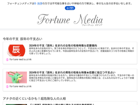 'fortune-media.pink' screenshot