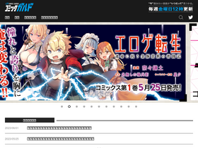 'comic-gardo.com' screenshot