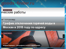 goods-finder.ru