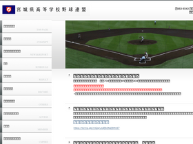 'miyagi-kouyaren.com' screenshot