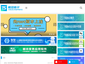 'touchsprite.com' screenshot