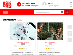 'hkcinema.ru' screenshot