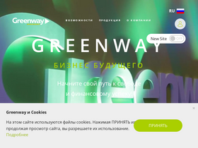 'greenwaystart.com' screenshot