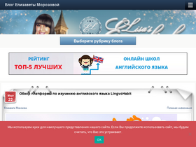 'lizasenglish.ru' screenshot