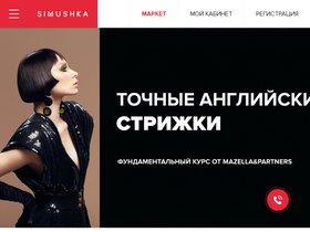 simushka.ru